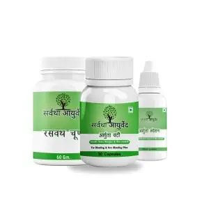 Sarvatha kit